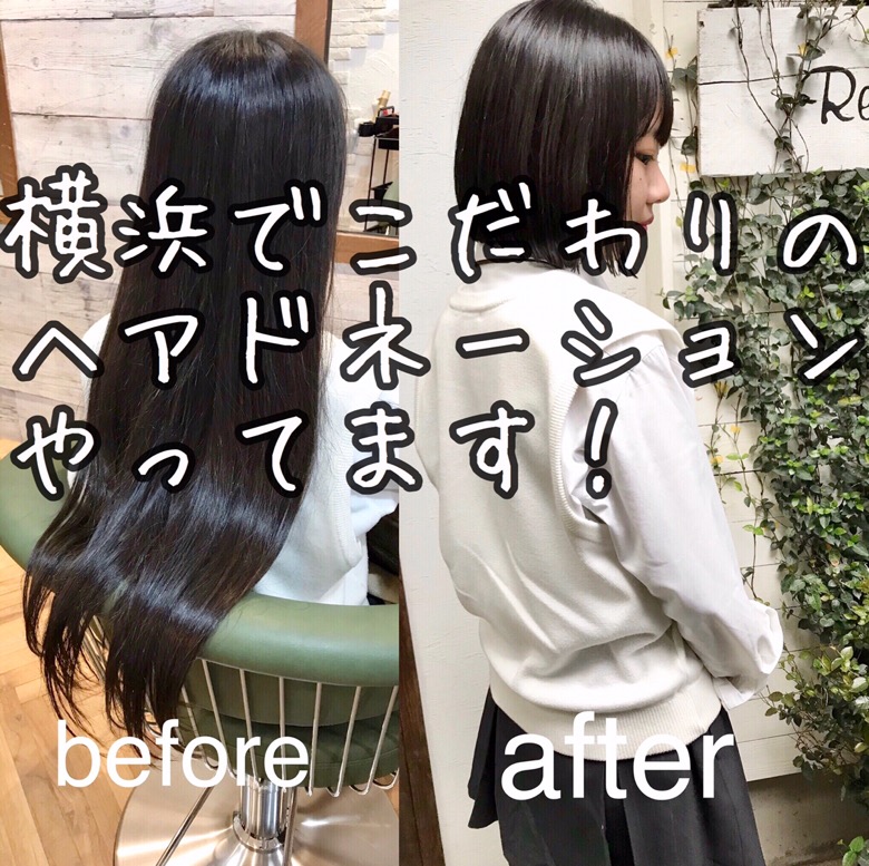 現代の髪型 最新カット が 上手い 美容 室 横浜
